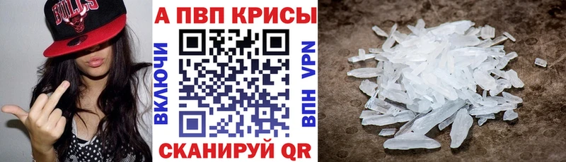 Alpha PVP мука  Курск 