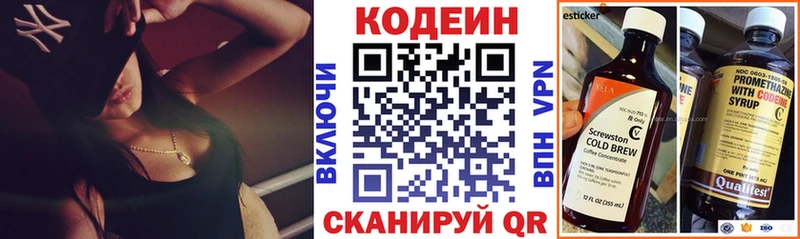 купить наркотики цена  Курск  маркетплейс телеграм  Кодеин Purple Drank 