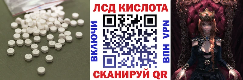 Лсд 25 экстази кислота Курск