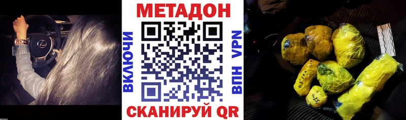 купить наркотик Курск Метадон белоснежный